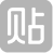 狩游贴吧